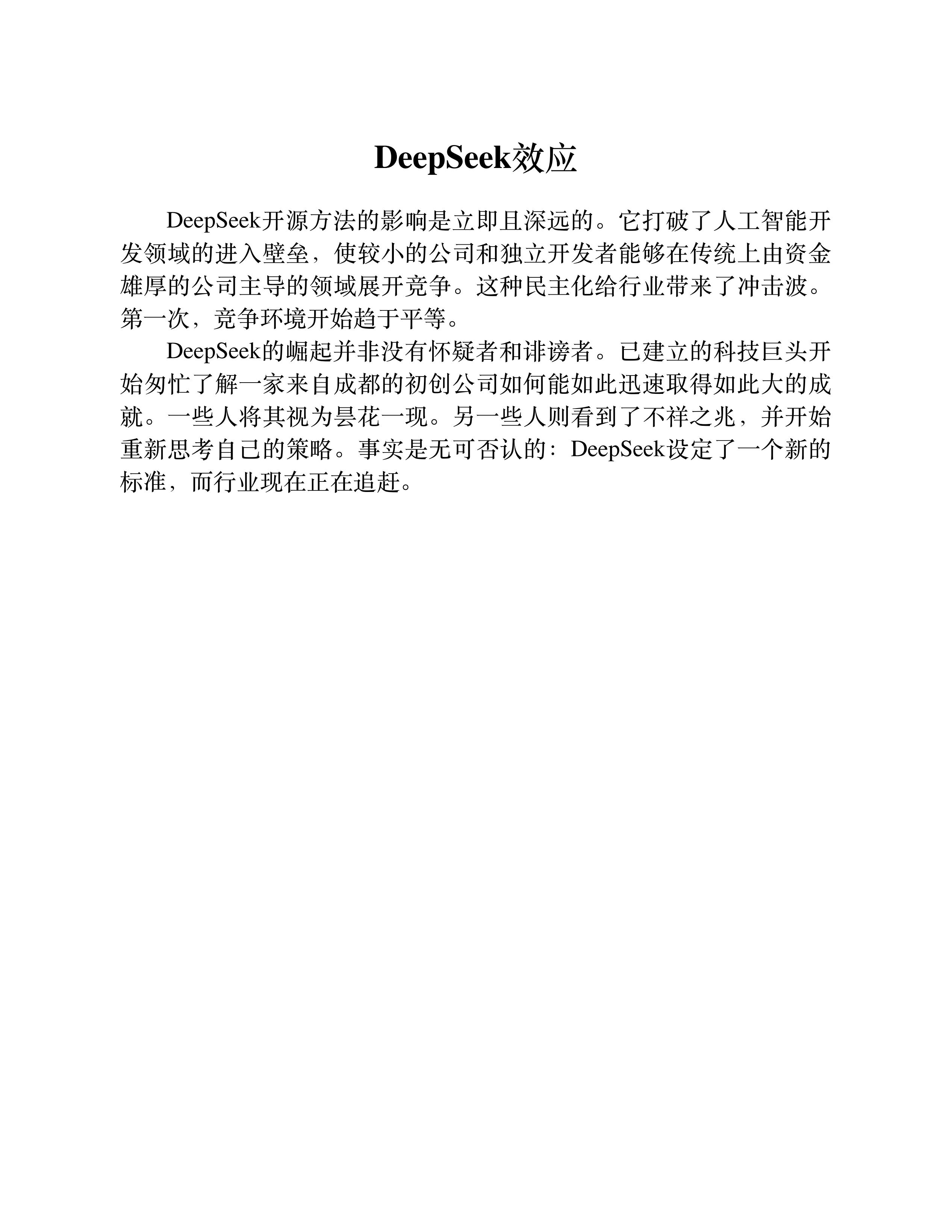 DeepSeek的崛起：一家成立一年的中国公司如何颠覆人工智能格局-11