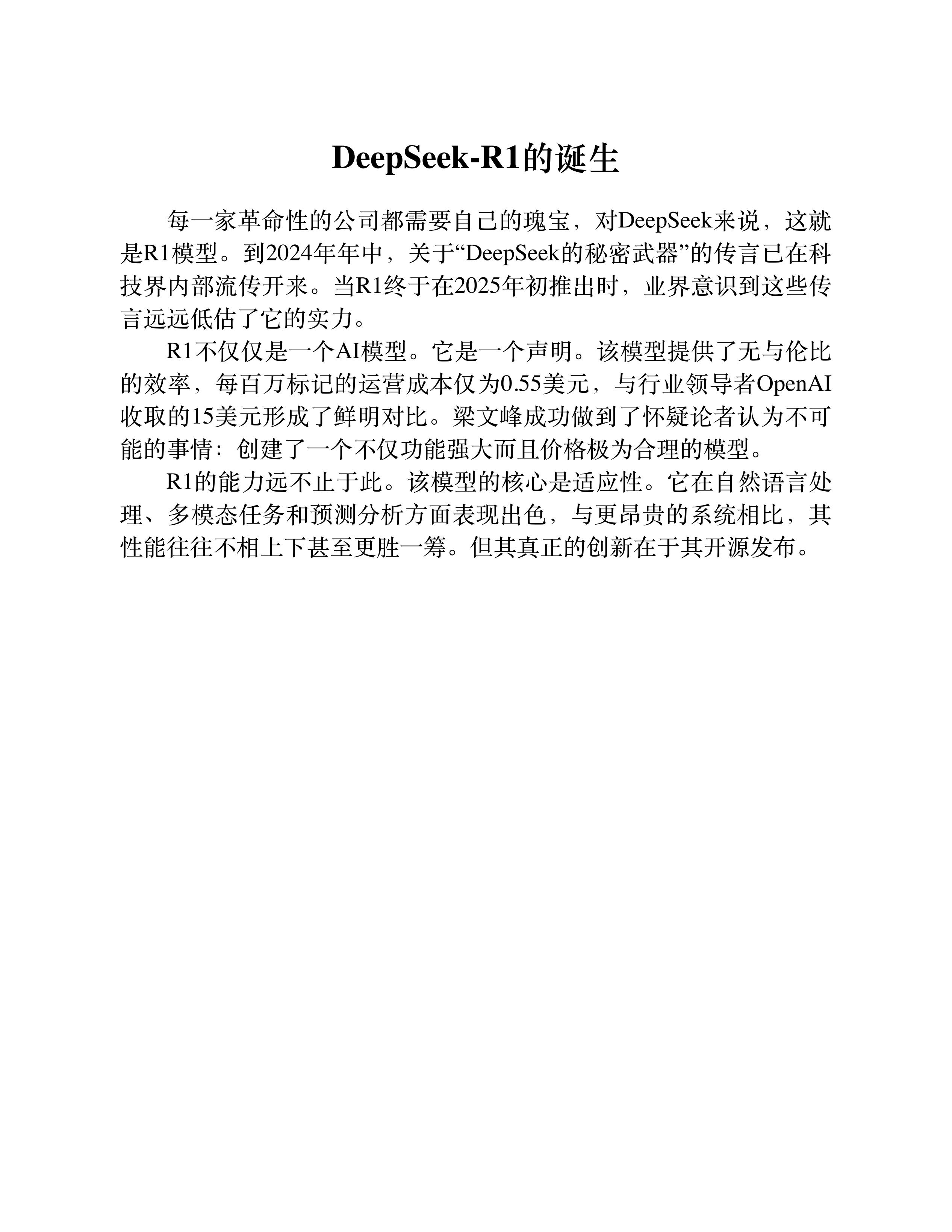 DeepSeek的崛起：一家成立一年的中国公司如何颠覆人工智能格局-9