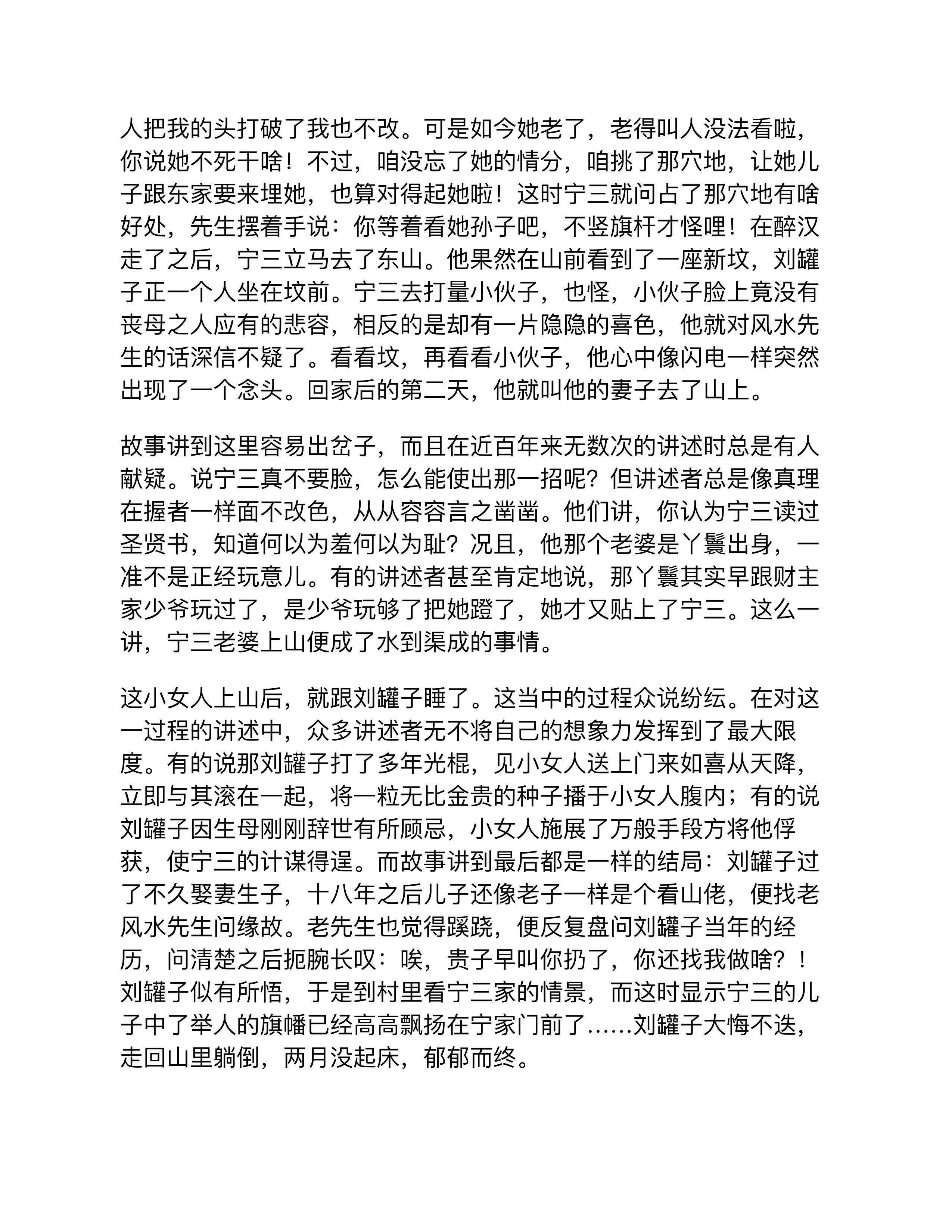 缱绻与决绝（影视剧【万物生】原著小说）-3