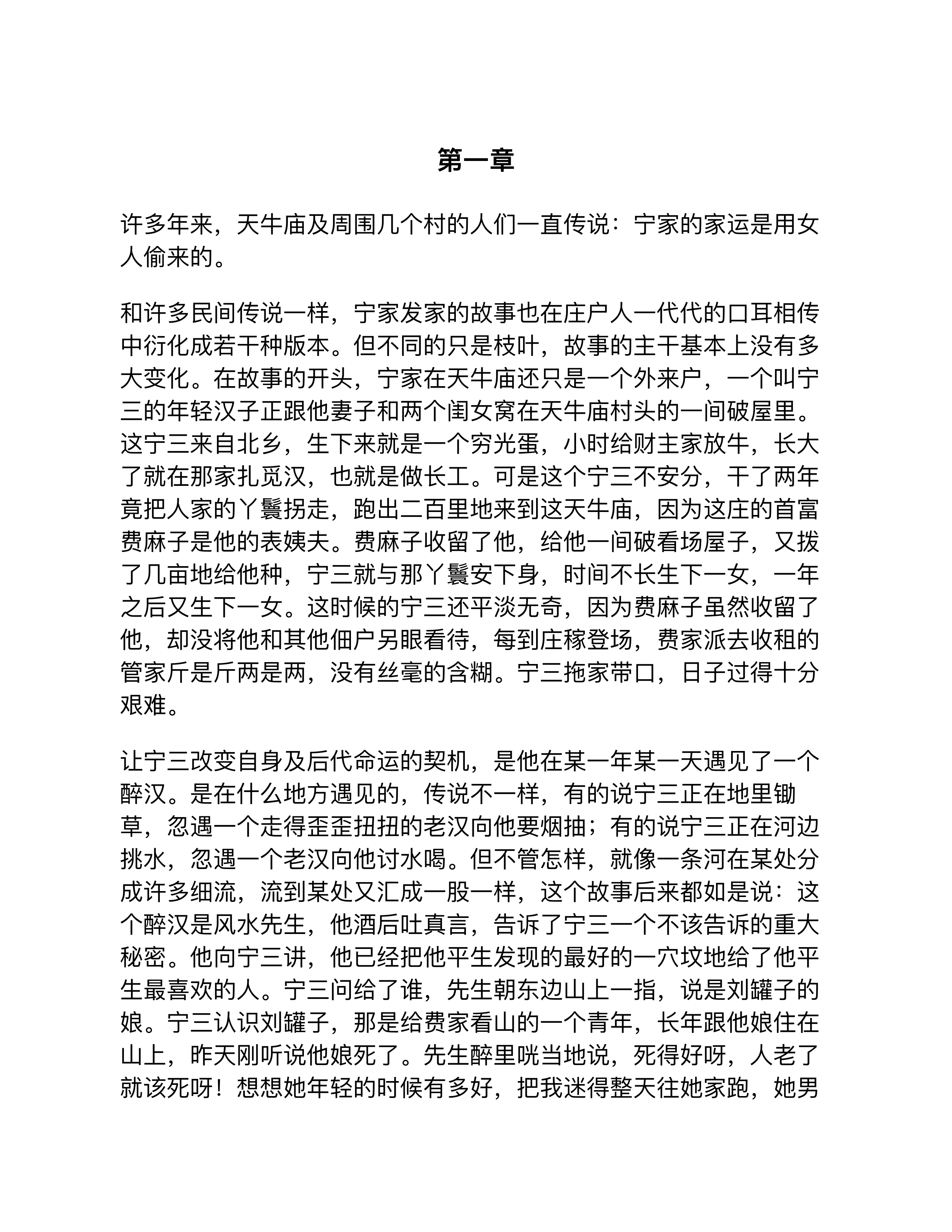 缱绻与决绝（影视剧【万物生】原著小说）-2