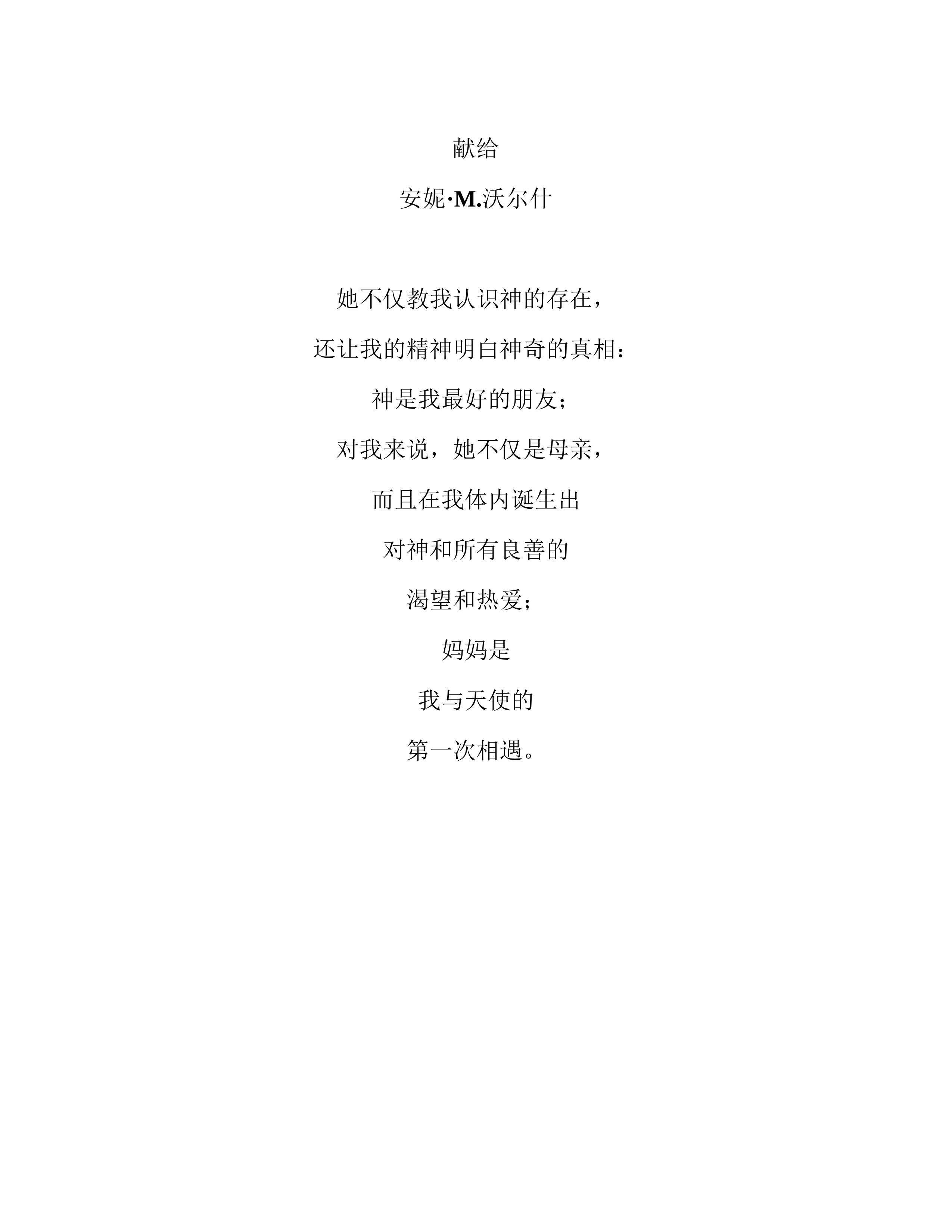 与神对话-5