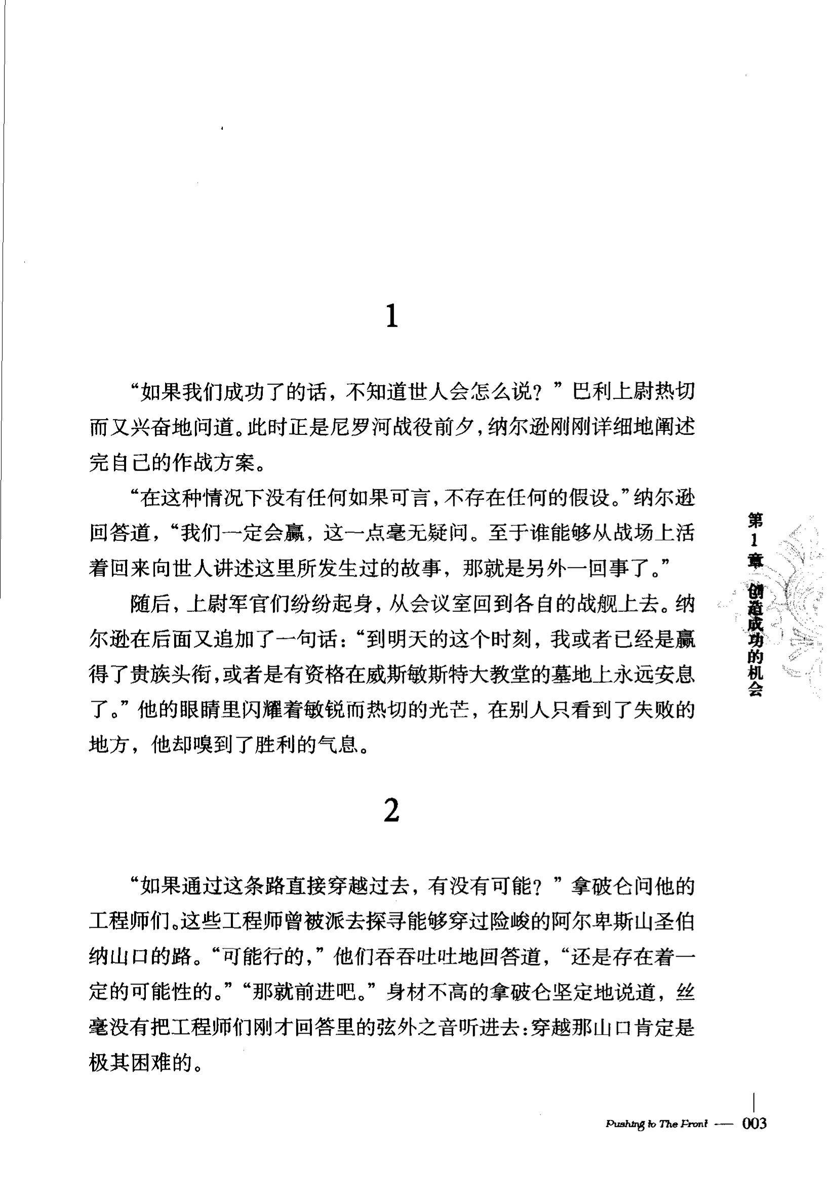 伟大的励志书-7