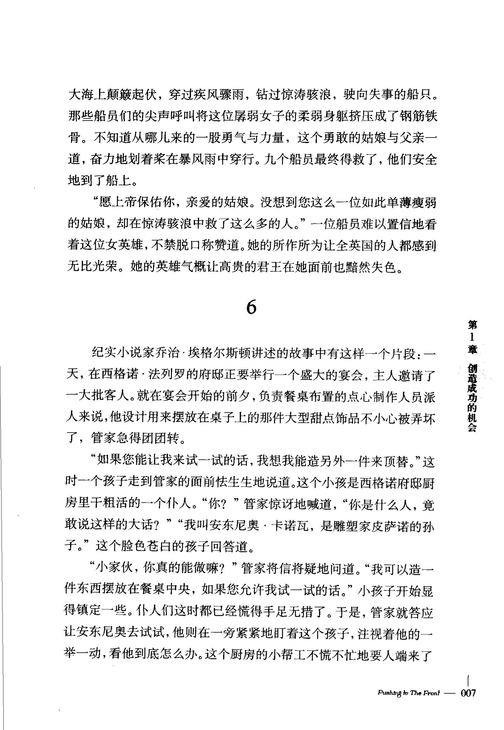 伟大的励志书-11