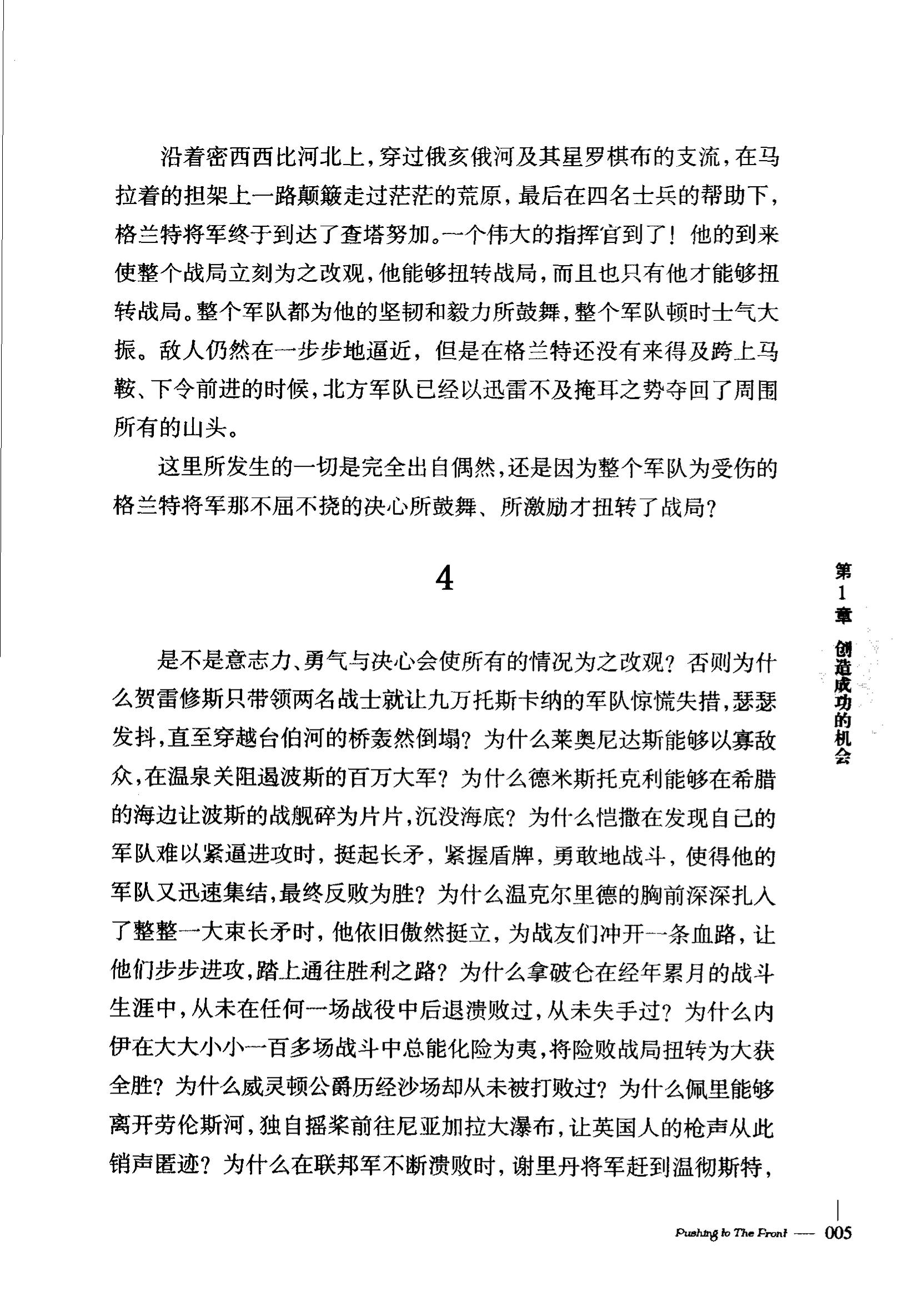 伟大的励志书-9